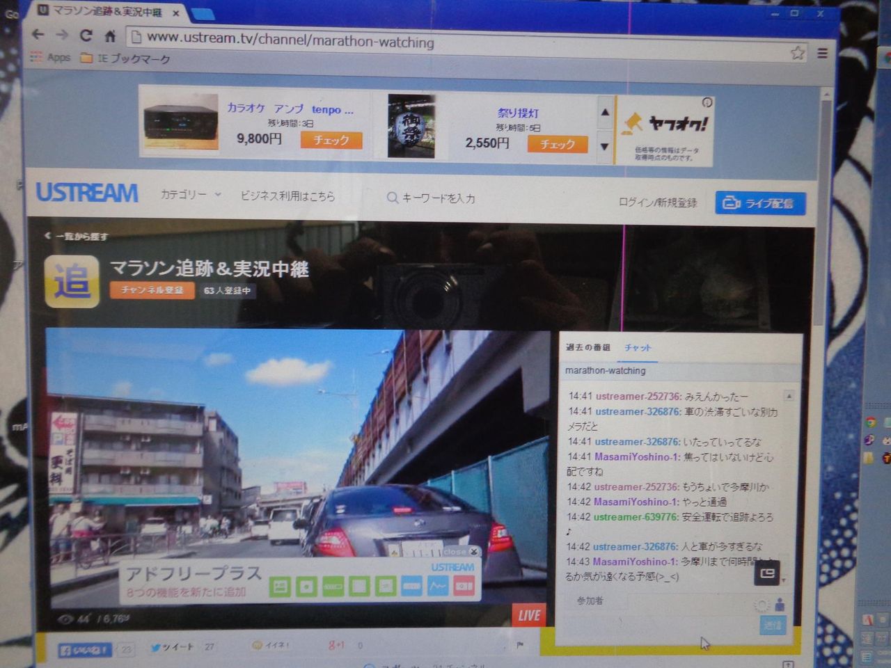 24 時間 テレビ マラソン どこ 走っ てる Capeco Africa