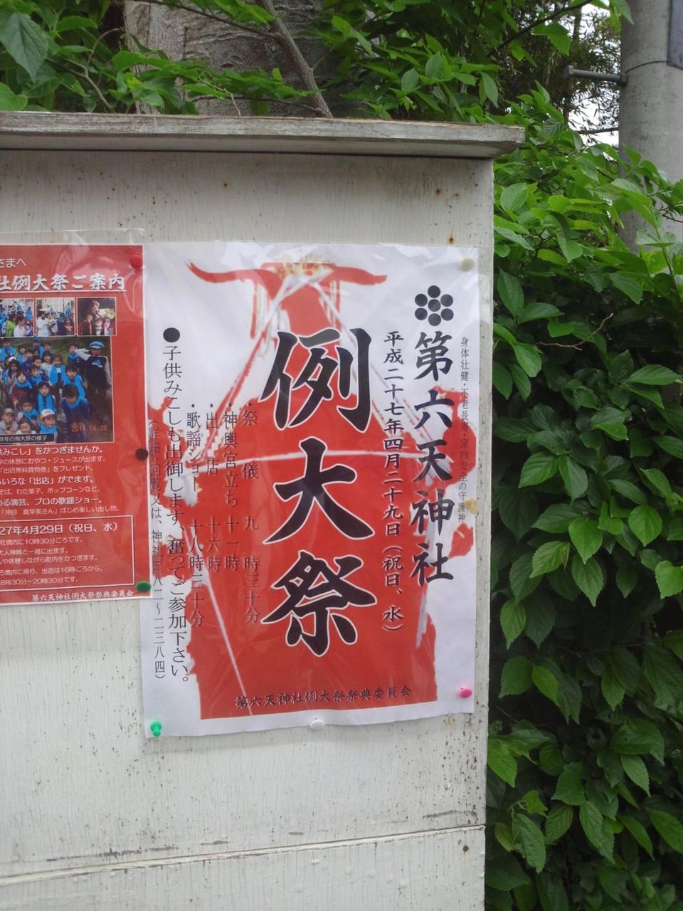 27年茅ヶ崎十間坂第六天神社例大祭 お祭好きの電気屋 岡電のブログ 27年茅ヶ崎十間坂第六天神社例大祭 お祭好きの電気屋 岡電のブログ