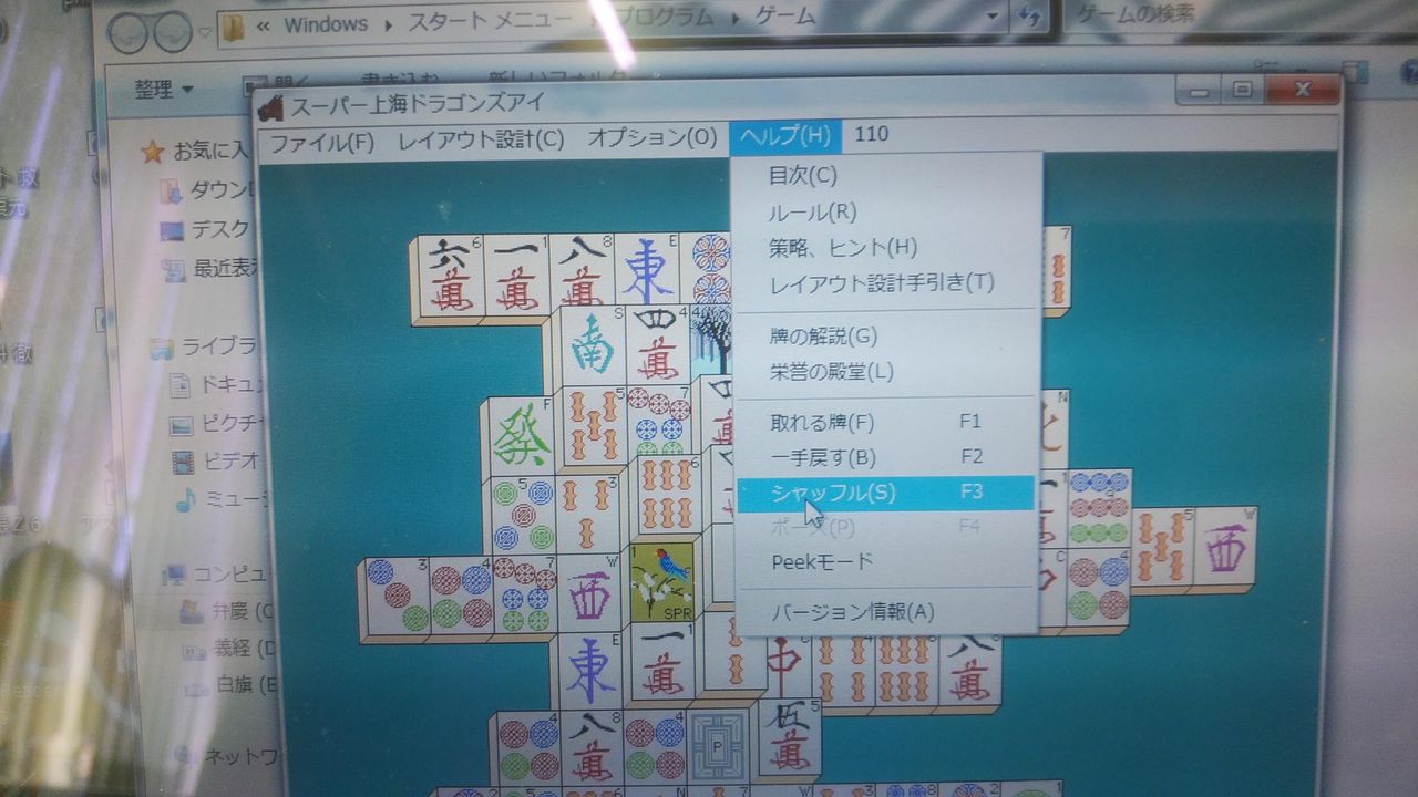 パズルゲーム 上海 お祭好きの電気屋 岡電のブログ パズルゲーム 上海 お祭好きの電気屋 岡電のブログ