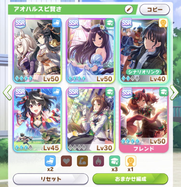 画像 この編成で貰った凸石使ってインモー1凸すれば差しのスピ賢さいけるかな ウマ娘まとめ速報