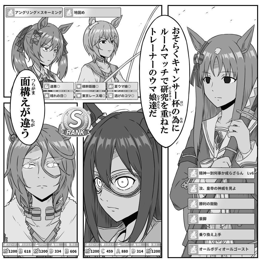 ウマ娘 ツイッターでウマ娘のイラストを漁るのは最早日課だ ウマ娘まとめ速報