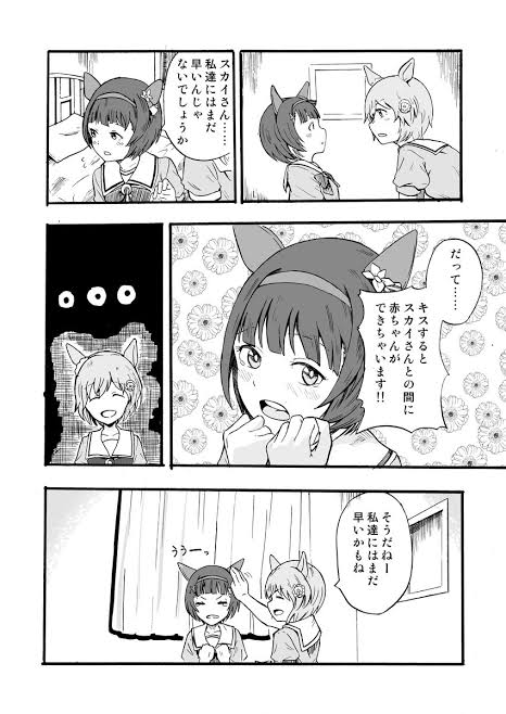 画像 ウンスとフラワーの百合創作ええやんけ ウマ娘まとめ速報 画像 ウンスとフラワーの百合創作ええやんけ ウマ娘まとめ速報