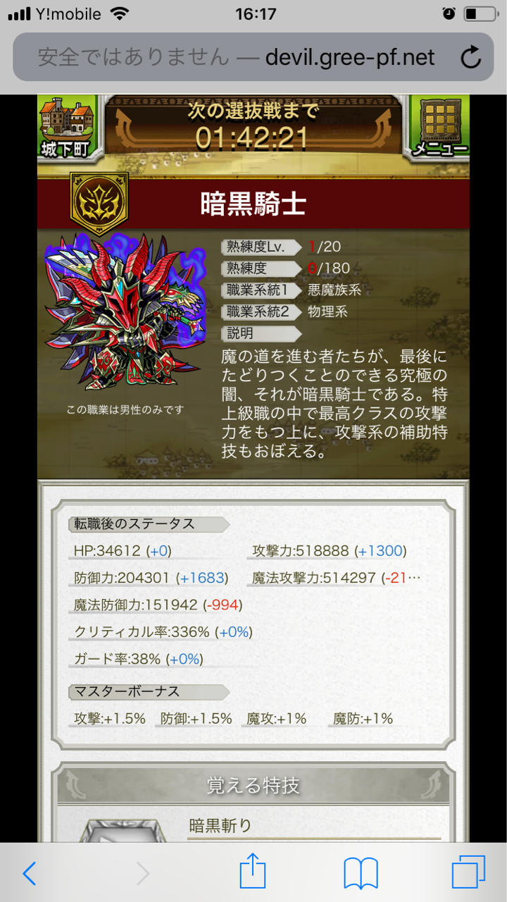 ドリランド魔王軍vs勇者 レアガチャ うえさま ドリランド魔王軍vs勇者 レアガチャ うえさま