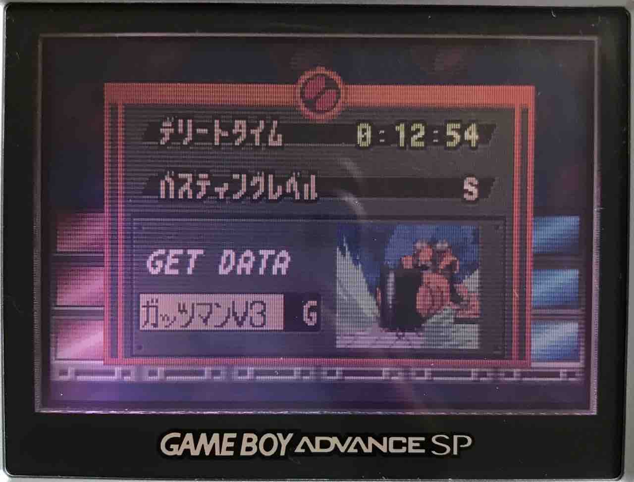 ロックマンエグゼ 番外編 うえさま