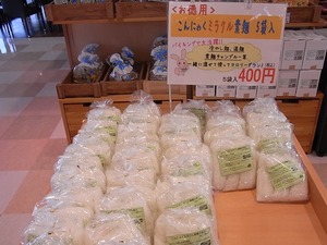 こんにゃく素麺