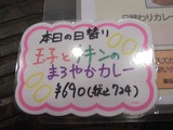 日替わりメニュー