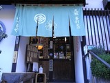 いづるや入口