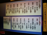 流れる魚がし鮨05