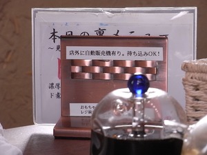 テーブル調味料アップ