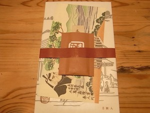 赤福の包装紙を開けたところ