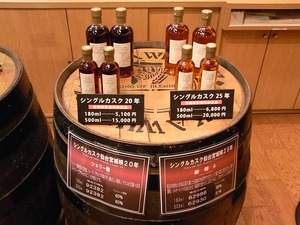 ニッカウヰスキー宮城峡蒸留所シングルカスクボトル