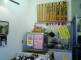まん天揚げ1