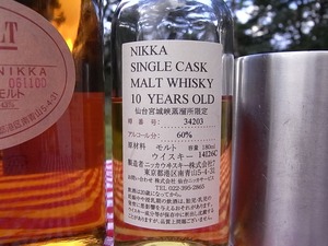 キャンプ場でのニッカウヰスキーシングルカスクボトル