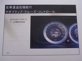 全車速追従機能付きアダプティブ・クルーズ・コントロール説明4
