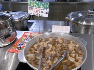 こんにゃくパーク バイキング 竹の子こんにゃく