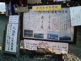 ほったらかし温泉3