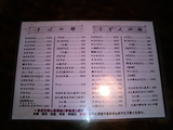 加須うどん恵比寿屋06