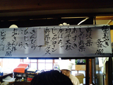 小川の庄おやき村07