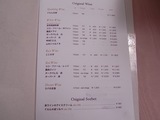 ココワイン2009_04