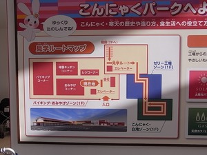 富岡製糸場近くの新名所 こんにゃくパークの案内図