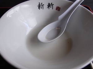 新斬32