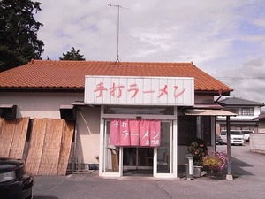 佐野ラーメン岳乃屋外観