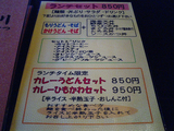 桐生うどんふる川06