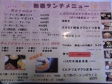 面白メニュー02