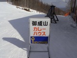 カレーハウス御成山05