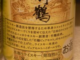 竹鶴氏の説明