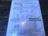 メニュー全体