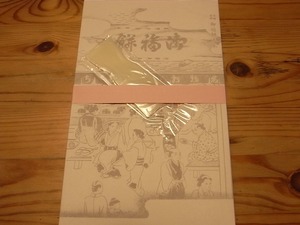 お福餅の包装紙を開けたところ