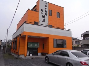 佐野ラーメン叶屋の外観