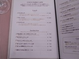 ココワイン2009_03