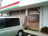 吉田のうどんふもとや2
