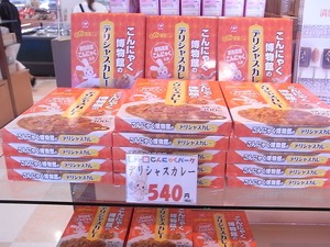 こんにゃく入りカレー