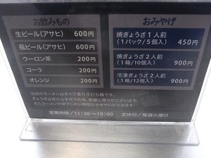 飲み物とお土産メニュー