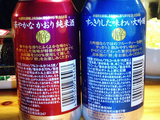 ファミリーマート日本酒粋04