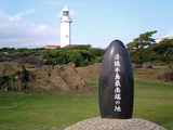 房総半島最南端野島崎06