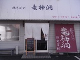 お店の外観