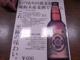 いづるやビール金