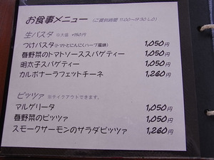カフェ アンジェ・フレーゼ メニュー お食事