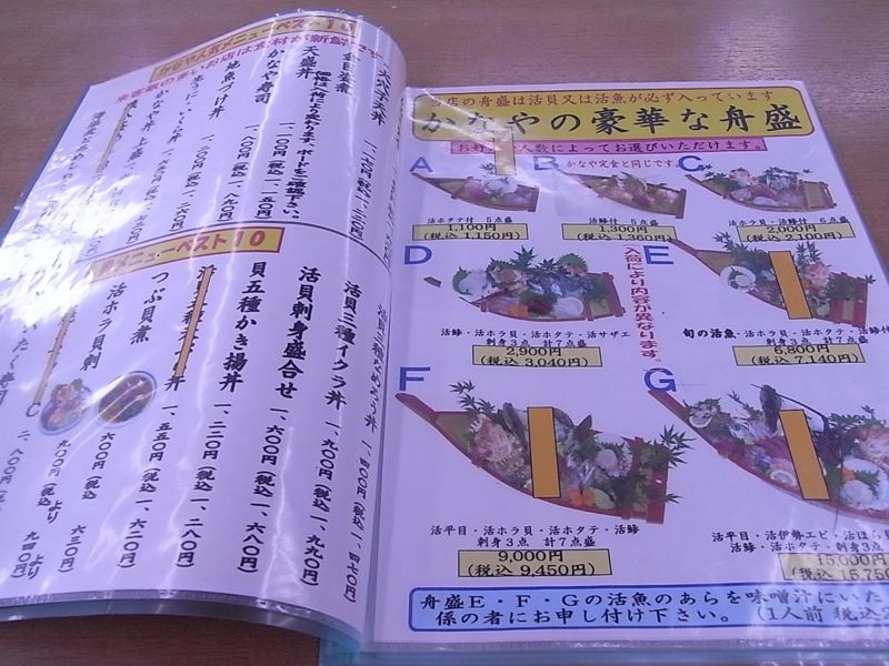 馴染みの食材だけど食べ方は ホラ貝の刺身とひじきのかき揚げ丼 かなや グルメなバイクツーリング 馴染みの食材だけど食べ方は ホラ貝の刺身とひじきのかき揚げ丼 かなや グルメなバイクツーリング