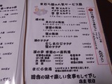 輪島の能登丼まだら館11