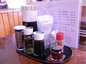 佐野ラーメン らーめん処 匡のテーブル調味料