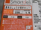 smaildiner14