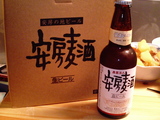安房の地ビール安房麦酒蛍まいエール1