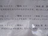 ブルーベリーヨーグルトミルクのメニュー2