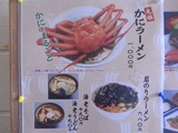 汐の華メニュー01