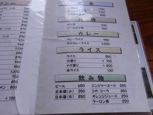 民宿食堂おふくろメニュー右ページ